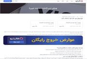 ویزای آنلاین بگیرید؛ بدون خریدن تور /جزئیات