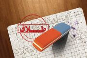 کاهش 16 درصدی طلاق در ایلام