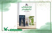 رونمایی از ۳ کتاب کانون پرورش فکری