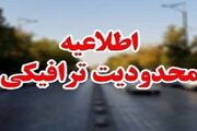 اعمال محدودیت‌های ترافیکی ویژه ۲۲ بهمن در گرگان