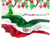 جمهوری اسلامی و مردم ایران، نماد حق‌طلبی و مقاومت محسوب می‌شوند