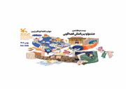 جادوی قصه‌ها در اصفهان؛ جشنواره قصه‌گویی استان آغاز شد
