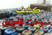 از مرگ در اثر گاز گرفتگی تا قاچاق سوخت در قزوین