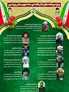 ۱۰ برنامه محوری در مساجد ورامین در ایام‌الله «دهه بصیرت و ولایتمداری» برگزار می‌شود