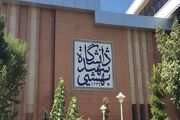 کلاس‌های دانشجویان شهید بهشتی تا پایان ترم مجازی شد