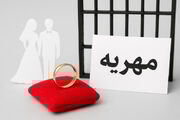 تجارت طلاق در ایران؛ تبعات سهم ۱۰ درصدی وکلا از مهریه زنان