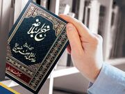 امام جمعه موقت کرمانشاه: «نهج‌البلاغه» برای بسیاری از مشکلات امروز جامعه راهکار دارد