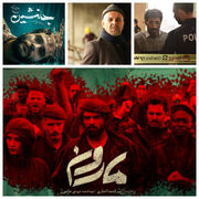 از رونمایی گریم امین حیایی و هادی کاظمی تا خبرهایی از «جانشین» و «مارون»