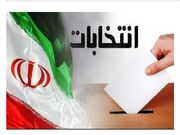 «حق اعتراض» داوطلبان شوراها تعیین‌تکلیف شد