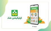 هشدار پلیس فتا درباره کلاهبرداری با نام مدارس/ احراز هویت ۲ مرحله‌ای را در «شاد» فعال کنید