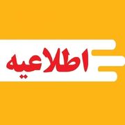 اطلاعیه دانشگاه تبریز در خصوص تداوم فعالیت‌های آموزشی و نحوه برگزاری کلاس‌های درس