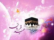 عید قربان؛ پلی از «منیت» به «ما شدن»