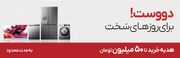 نمایندگی رسمی دوو مرجع تخصصی خرید لوازم خانگی دوو