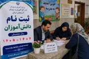 تشریح جزئیات کامل دستورالعمل ثبت‌نام مدارس آذربایجان شرقی در سال تحصیلی ۱۴۰۶-۱۴۰۵