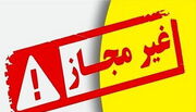 پاکسازی بازار آنلاینِ «سلامت» از فروشندگان غیرمجاز/ ثبت ۱۹ هزار تخلف در سکوهای اینترنتی