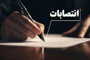 ۲ انتصاب در کمیته ملی «انسان و کره مسکون»