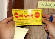 پلمب قصابی متخلف در ایرانشهر به علت عرضه گوشت کشتار غیرمجاز