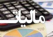 توضیح و پوزش درباره یک خبر/ معافیت مالیاتی شامل همه نیست