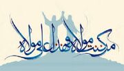 غدیر؛ تجلی عدالت، ولایت و تداوم دین