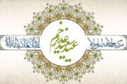 غدیر؛ روزی که آسمان، ولایت را بر زمین نازل کرد