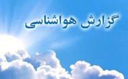 رگبار و تگرگ در راه اردبیل/ هشدار هواشناسی