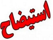می‌خواهید وزیر استیضاح کنید؟ بفرمایید اما دولت درباره اینترنت کوتاه نمی‌آید
