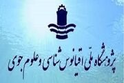 برنامه‌های پژوهشگاه ملی اقیانوس‌شناسی به مناسبت روز جهانی اقیانوس‌ها اعلام شد