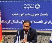 پرداخت بیش از ۵۱۵ میلیارد تومان تسهیلات حمایتی به نیازمندان در کردستان