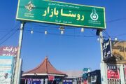 سرپرست سازمان مرکزی تعاون روستایی: روستا بازارها در آذربایجان غربی توسعه می‌یابند