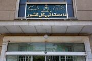 هشدار دادستانی کل کشور درباره انتشار تصاویر محل اصابت پرتابه‌های دشمن