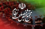 گزارش معاون حقوقی رئیس‌جمهوری به مجمع تشخیص درباره ثبت شکایت از آمریکا