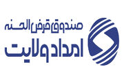 پرداخت بیش از  ۱۰ هزار تسهیلات به نیازمندان خوزستانی 