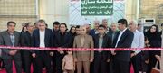 نمایشگاه تخصصی گل، گیاه، و ماهیان زینتی در شهرکرد افتتاح شد