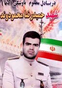 روایت یک شهید، از دهلران تا اقیانوس هند