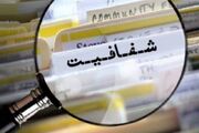 افزایش توجه مراکز علمی به سلامت اداری/فساد اداری فقط با برخورد انضباطی مهار نمی‌شود