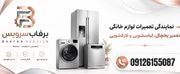 هنگام خرابی لوازم خانگی، چگونه یک مرکز تعمیرات معتبر انتخاب کنیم