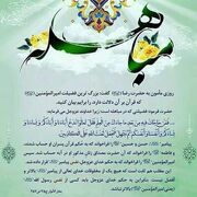 مباهله؛ روز اثبات حقانیت اسلام و جایگاه اهل بیت (ع)