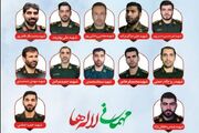 برگزاری اولین سالگرد شهدای هوا فضای لرستان