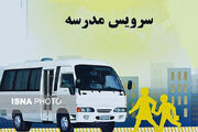 مقررات حمل‌ونقل دانش‌آموزی بر اساس آیین‌نامه هیات وزیران اجرا می‌شود