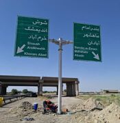 نصب تابلوهای اطلاعاتی در محورهای پرتردد خوزستان برای افزایش ایمنی