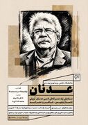 نمایشگاه «عدنان» در اهواز برپا می‌شود