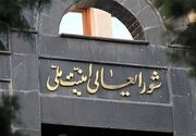 بیانیه دبیرخانه شورای عالی امنیت ملی درباره توافق پایان جنگ
