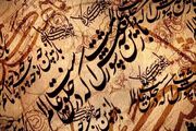 گرایش شعر آیینی به تجربه‌زیسته و مسائل جاری در زندگی
