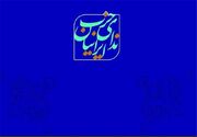 حزب ندای ایرانیان: اجرای تفاهم اولیه ایران و آمریکا، سند افتخارآمیز کشور می‌شود