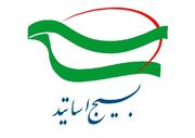  اجرای ۲۰۰ برنامه بسیج اساتید در زنجان؛ از جهاد تبیین تا پیوند پژوهش و نیازهای کشور