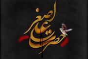 شهادت حضرت علی‌اصغر(ع)؛ نماد مقابله معصومیت با جنایتکاران کودک‌کش