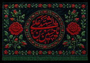 ابعاد جهانی محبت و ارادت متفکران سایر ادیان به امام حسین(ع)