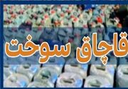 نقره داغ قاچاقچی سوخت در لرستان