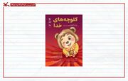 خبرهای رسیده سینما و تئاتر