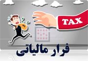 تمرکز بر مقابله با فرارهای مالیاتی و کاهش فشار بر بخش مولد در دستور کار است